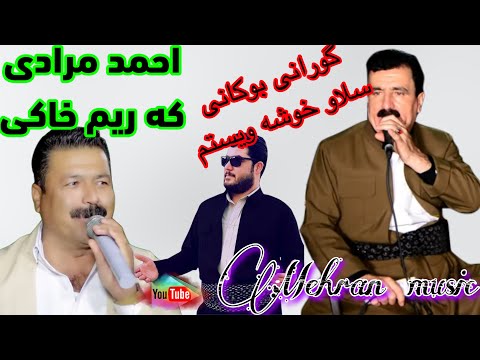 ریتم سریع احمد مرادی و کریم خاکی به گورانی بوکانی زور خوش