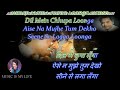 Aise Na Mujhe Tum Dekho Karaoke With Scrolling Lyrics Eng. & हिंदी Mp3 Song