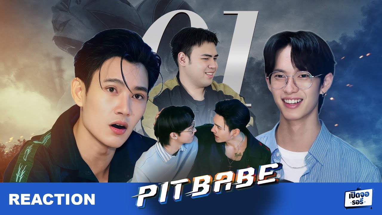 [REACTION] Pit Babe The Series EP.01 จึ้งแซ่บแบบตัวแม่ ที่ไม่สนไม่แคร์อะไรเลย