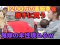 【ついに離婚】旦那が内緒で高級車買っていたら妻はどうする？！
