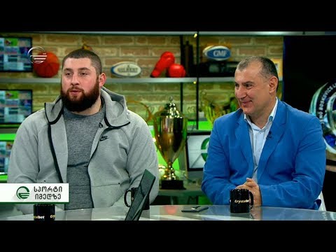 ლაშა ტალახაძე და კახი კახიაშვილი სტუმრად #სპორტიიმედზე