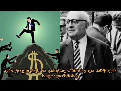 რა არის კულტურული მარქსიზმი/პოლიტ. კორექტულობა/ლიბერალ-მარქსიზმი