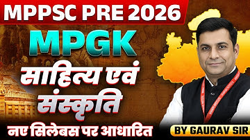 MPPSC Pre 2026 | साहित्य एवं संस्कृति | MPPSC 2026 | MPPSC Prelims Exam | MPGK By Gaurav Sir
