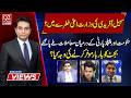 Sohail Afridi Disqualified? | Breaking Views | Huzaifa Rehman | Shafey Jan | Qamar Cheema