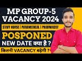 ⚡mp group 5 vacancy 2024 latest update | mppeb group 5 vacancy 2024 postponed | mp group 5 update |