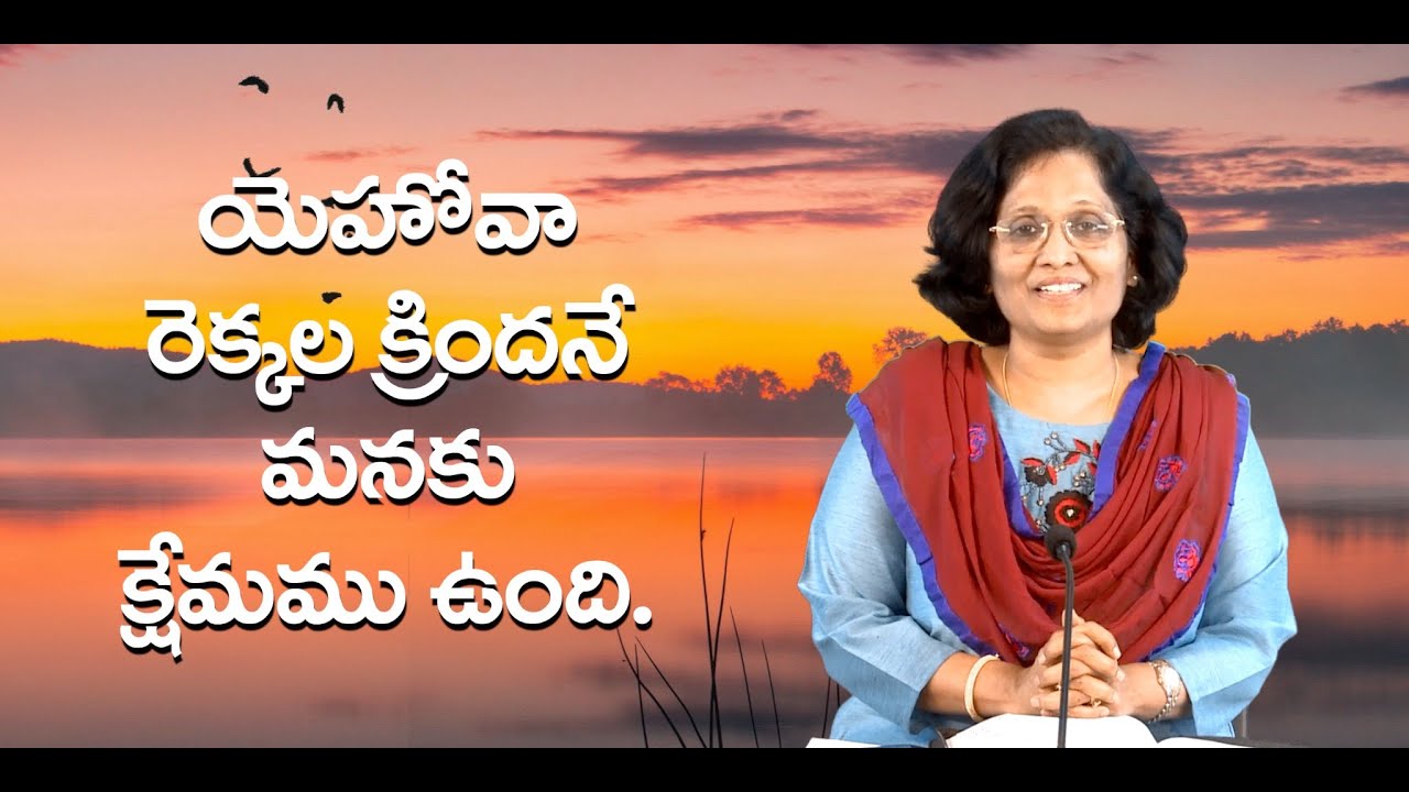 Thumbnail for Daily Bible Message 12.04.2022 | Samuel I 1 సమూయేలు Chapter 12 Verse 14