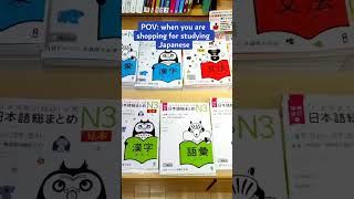 textbook shopping for studying japanese