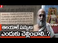 Pawan Kalyan Shares Chilukuru Balaji Priest Question To Govt Over Taxes on Temple
