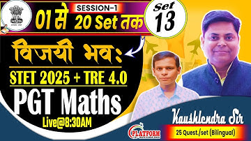 STET -2025/ BPSC TRE 4.0 || SET-13, MATH PGT (11-12) 25 QUESTIONS TEST DISCUSSION BY KAUSHLENDRA SIR