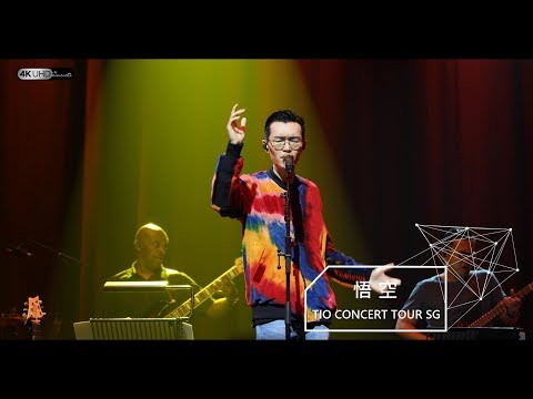 《悟空》(4K/2160p)【方大同TIO靈心之子巡迴演唱會 - 新加坡站】20190216