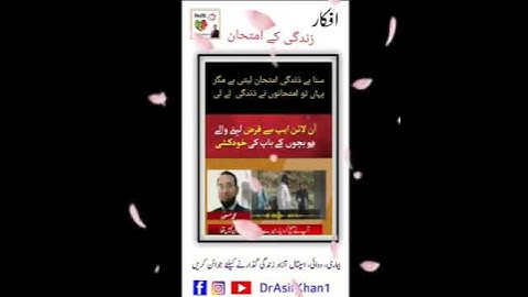 Afkaar 10 #drasifkhan1   #drasifkhan #health_TV2 #health_Tube