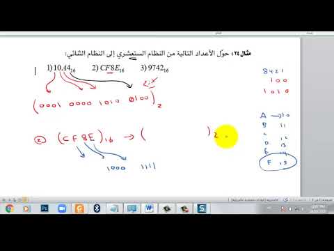النظام السداسي عشر 