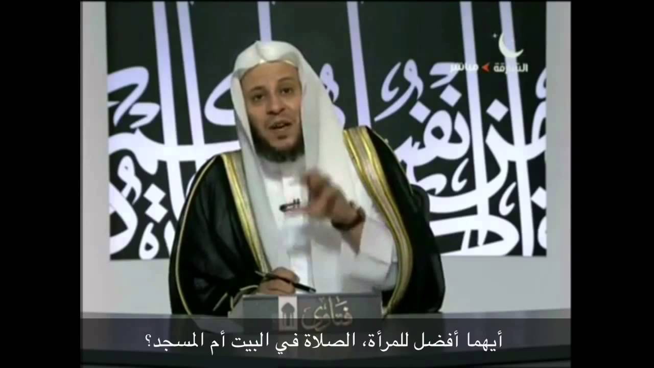 أيهما أفضل للمرأة، الصلاة في البيت أم المسجد؟ - الشيخ عزيز فرحان