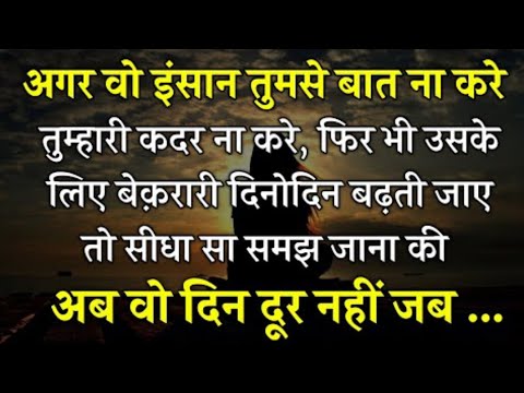 इसे समझो और सावधान हो जाओ |Best Motivational speech video | Heart Touching quotes | Hindi Thoughts |