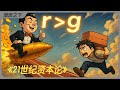 你玩命工作还是穷，秘密就在 ，，，，，，，，