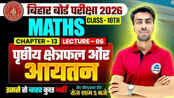 Class 10 Maths | पृष्ठीय क्षेत्रफल और आयतन | Maths Lecture 06 | Chapter 13 | Bihar Board Class 2026