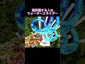 いろんなウォータースライダー#おすすめ #高評価