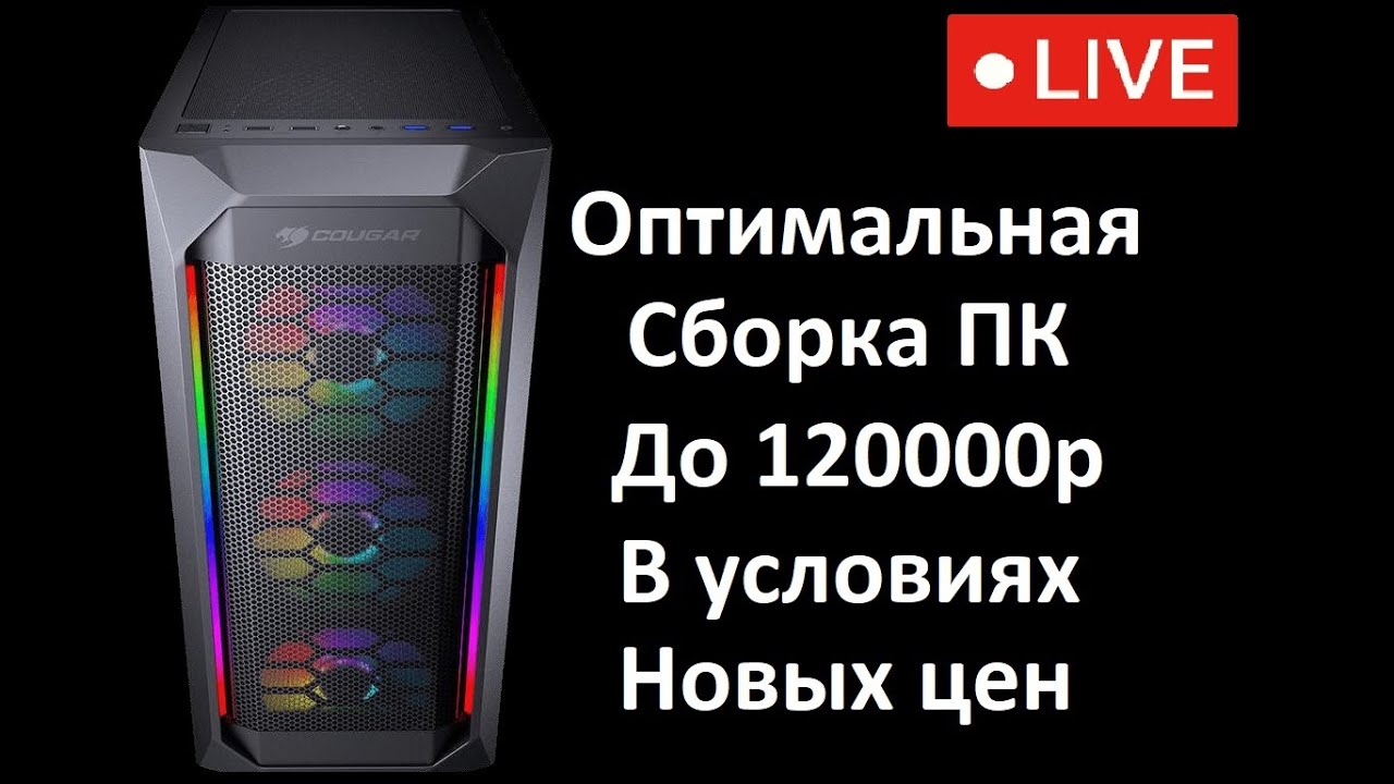 Оптимальная сборка 2024. Технопрофи компьютер. Сайно оптимальная сборка.