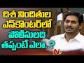 CM Jagan Power Punch Words About Chatanpally Disha Encounter