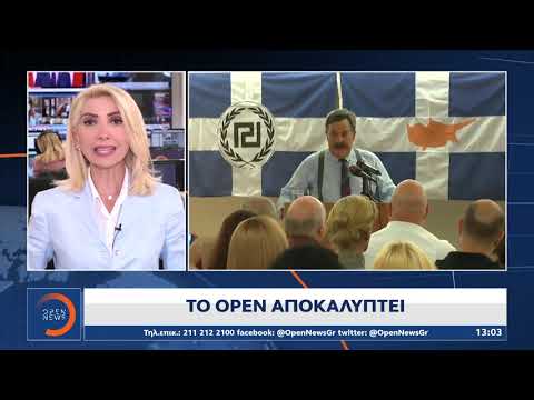 Δίκη Χρυσής Αυγής: