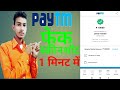 Fake paytm payment 100 works new tricks 2020 froud paytm screenshot 