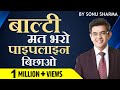 The Art of Passive Earning | Success Tips Through Sonu Sharma | for Association cont : 7678481813