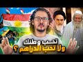 لماذا تعاني الدول العربية دائما من المشاكل والحـ ـ ـروب والأزمات السبب الأخير كارثي 