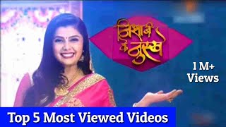 Top 5 Most Viewed Videos of Nisha Ji Ke Nuskhe