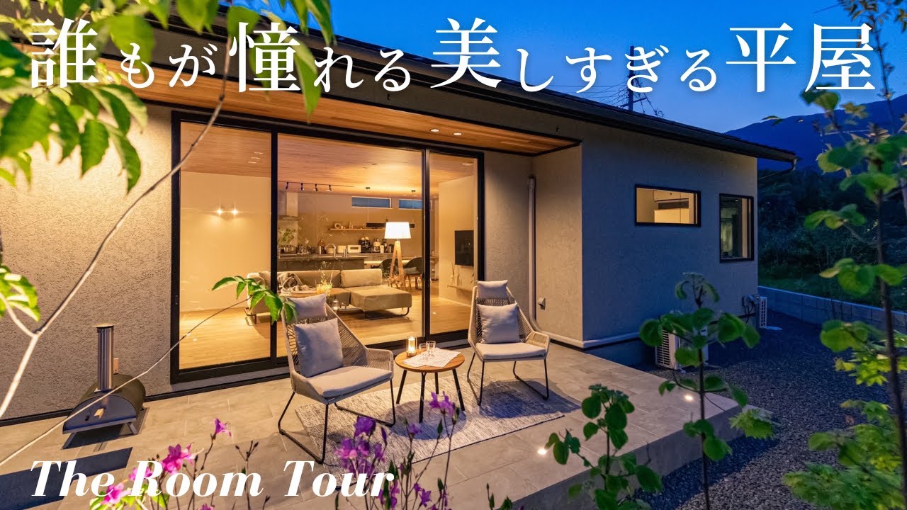 [Экскурсия] Красивый одноэтажный дом с ощущением открытости.