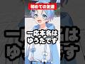 ストリヌでの初めてのお友達wwww #shorts #ストリヌ