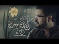 Daffodil male   remake  dayan witharana  chaaminda rathnasuriya  magical lyricism