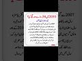 #islamicquotes#hdees#poetry#duaALLAH#viralshort#viralvideo#motivation