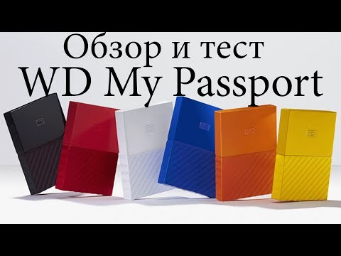 WD MyPassport, обзор и тест внешнего жесткого диска