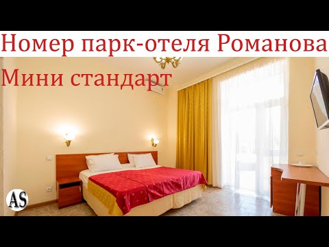 Обзор номера парк-отеля «Романова» Крым Евпатория
