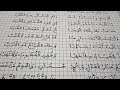 شعب الجزائر مسلم للشيخ الإمام ابن باديس شعب الجزائر مسلم للشيخ الإمام ابن باديس