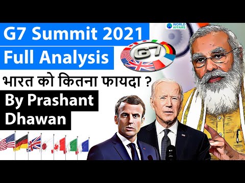 G7 Summit 2021 Full Analysis भारत को कितना फायदा ?