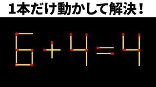 キミには全問正解できるか？！自分の能力をビックリさせる15問のクイズ