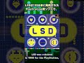 1分で分かるLSD(PS) [Eng sub] #Shorts