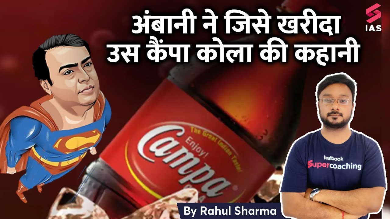 History Of Campa Cola From Its Launch To End In The Market Crack history-of-campa-cola-from-its-launch-to-end-in-the-market-crack