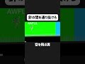 下半身が... #ゲーム実況 #shortvideo