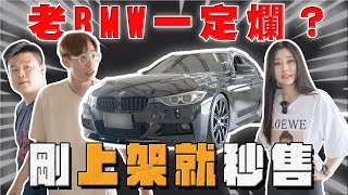 【中古車大揭秘】要被打臉了 說好不能買超過10年的BMW里程數還⋯ 旅行車