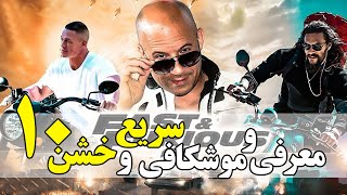 amir027 معرفی و موشکافی فیلم سریع و خشن 10 Fast X 2023