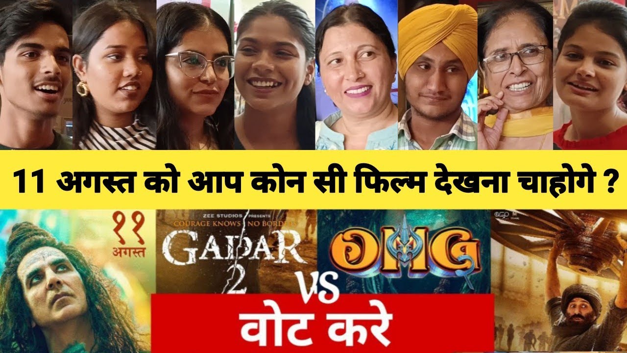 Gadar 2 vs OMG 2 Public Review | OMG 2 Movie review | Gadar 2 Movie review | OMG 2 vs Gadar 2