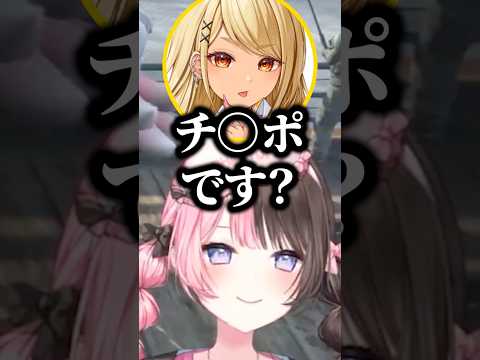 最悪な聞き間違いをするきゅーちゃんに爆笑するひなーの【ぶいすぽ/橘ひなの/神成きゅぴ】