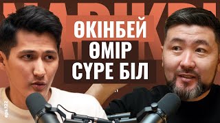 видео: Қуаныш Шонбай: өкінбей өмір сүре біл / Narikbi LIVE #122 картинка: Қуаныш Шонбай: өкінбей өмір сүре біл / Narikbi LIVE #122
