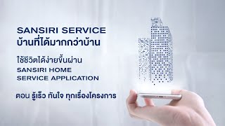Sansiri Home Service Application – Project Progress & Announcement (English Version) screenshot 3