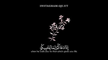 سورة الأنفال (ايه 24) بصوت #سمير_محمد_ثابت