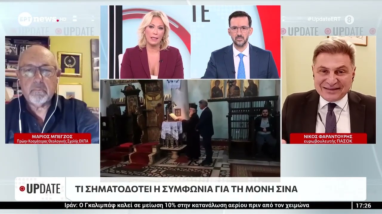 ERTnews Νικόλας Φαραντούρης για την Ιερά Μονή Σινά