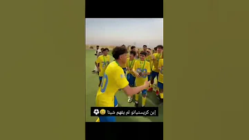اغنية النصر من طرف اللاعب نواف ابو ناجي وابن كرستيانو لم يفهم شي فولو اكسبلورر Foryou النصر 
