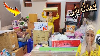 Thumbnail for لولولولولي يوم طلوع جهاز العروسه بالكامل🤍👰 ع اد منا فرحانه بس دموعي غلبتني😔